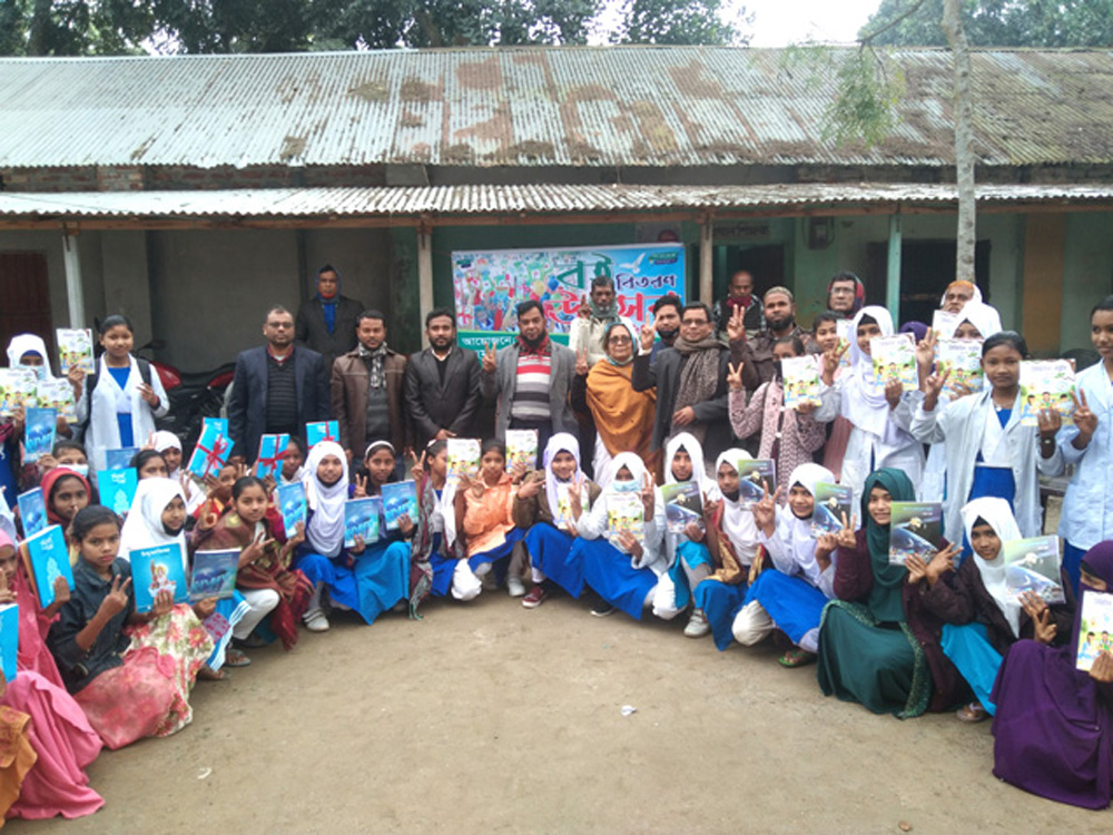 বই বিতরণ উৎসব ২০২৩